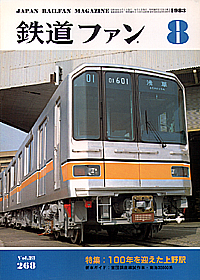 0268 1983-8