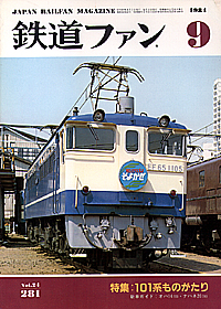 0281 1984-9