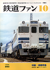 0282 1984-10