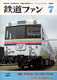0303 1986-7