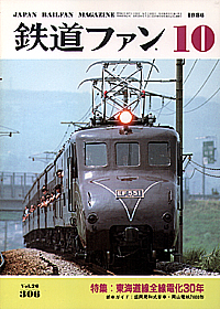 0306 1986-10