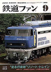 0353 1990-9
