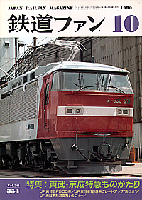 0354 1990-10
