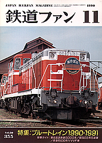 0355 1990-11