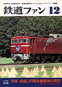 0356 1990-12