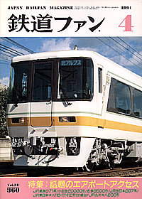 0360 1991-4