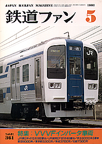 0361 1991-5