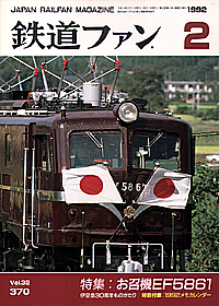0370 1992-2