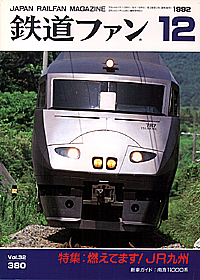0380 1992-12