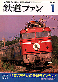 0381 1993-1