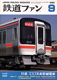 0389 1993-9