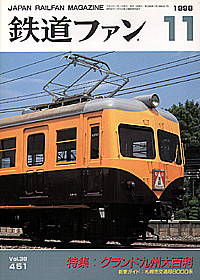 0451 1998-11