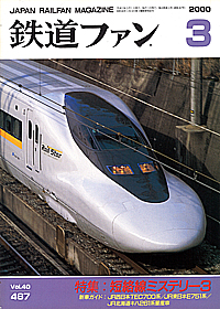 0467 2000-3