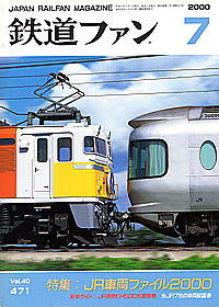 0471 2000-7
