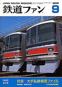 0473 2000-9
