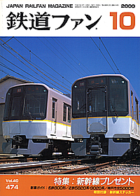 0474 2000-10