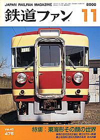 0475 2000-11
