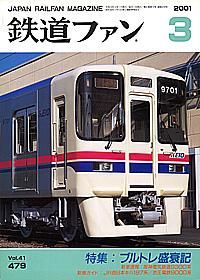 0479 2001-3