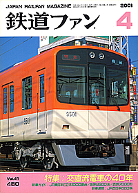 0480 2001-4