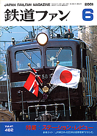 0482 2001-6