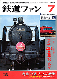 0483 2001-7