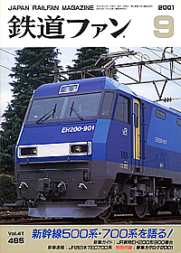 0485 2001-9