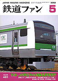 0493 2002-5