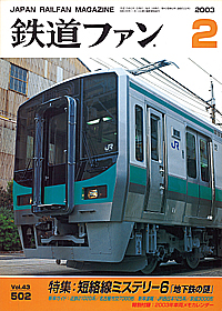 0502 2003-2