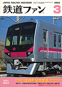 0503 2003-3