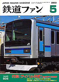 0505 2003-5
