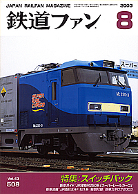 0508 2003-8