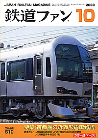 0510 2003-10