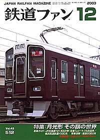 0512 2003-12