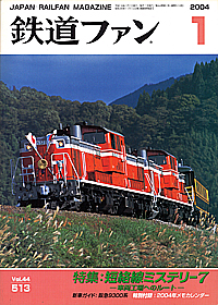 0513 2004-1