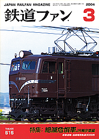 0515 2004-3