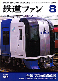 0520 2004-8