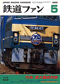 0529 2005-5