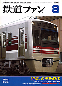0532 2005-8