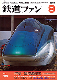 0533 2005-9