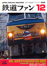 0536 2005-12