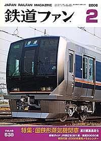 0538 2006-2
