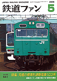 0541 2006-5