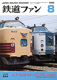 0544 2006-8
