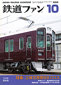 0546 2006-10