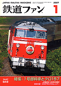 0549 2007-1