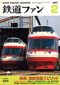 0550 2007-2
