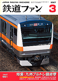 0551 2007-3