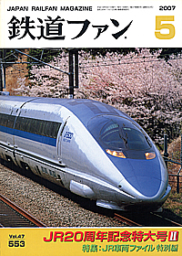 0553 2007-5