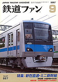 0557 2007-9
