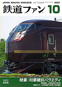 0558 2007-10